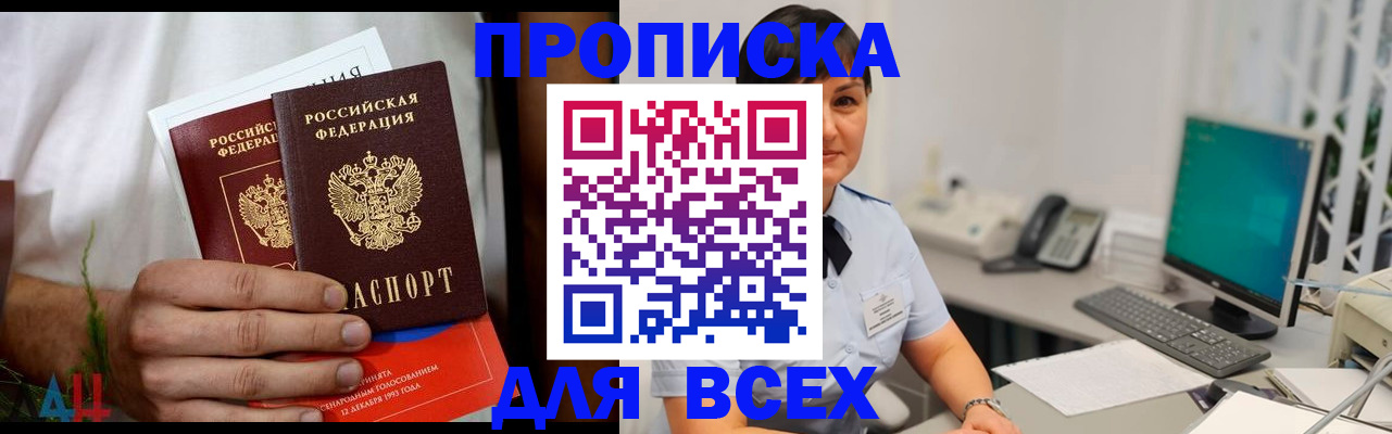 временная регистрация поиск в Осташкове