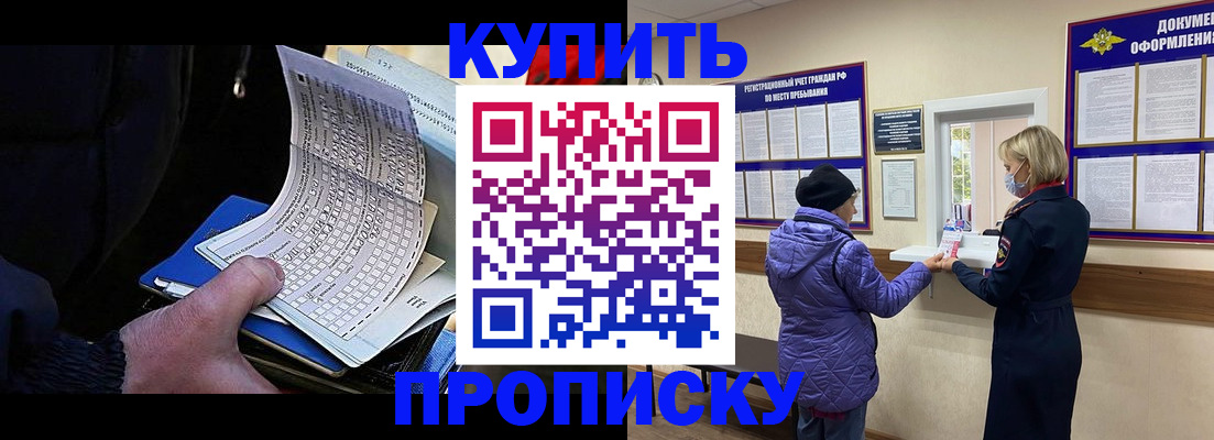 временная прописка в Осташкове