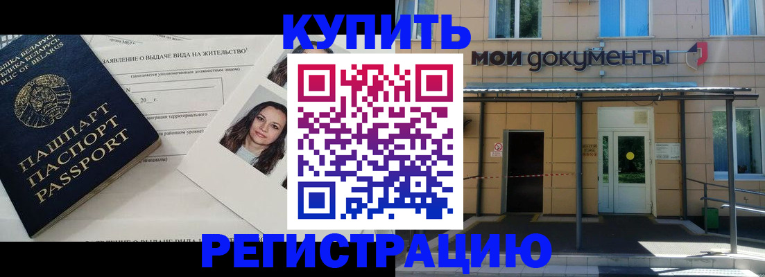 временная регистрация собственник в Осташкове