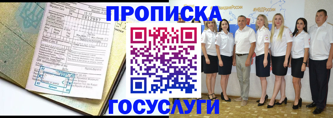 прописка регистрация в Осташкове