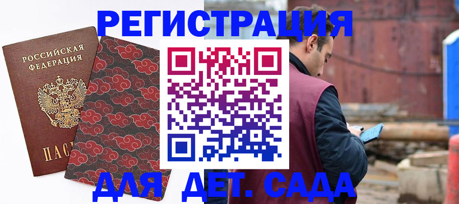 прописка поиск в Осташкове
