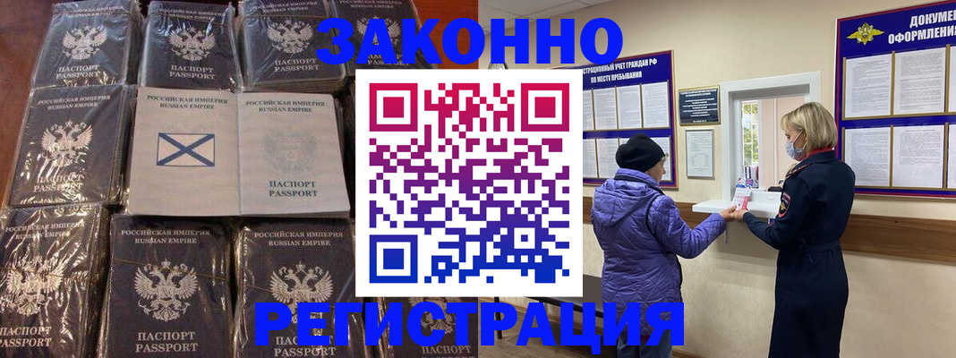 прописка для школы в Осташкове