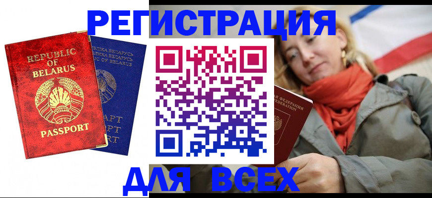 прописка для военкомата в Осташкове