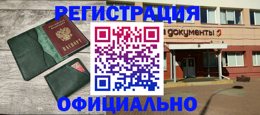 временная регистрация недорого в Осташкове