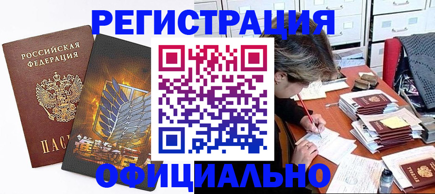 прописка для кредита в Осташкове